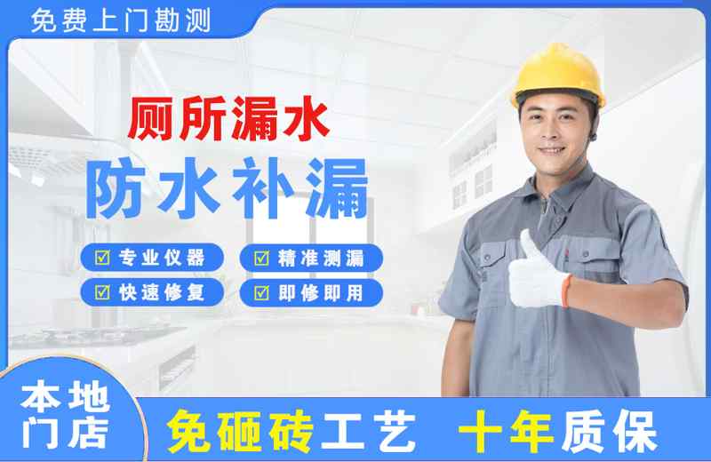 康县厕所漏水维修